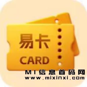 趣玩易卡,即将上线!首码对接团长,政策优惠力度大,全力扶持!-首码项目网