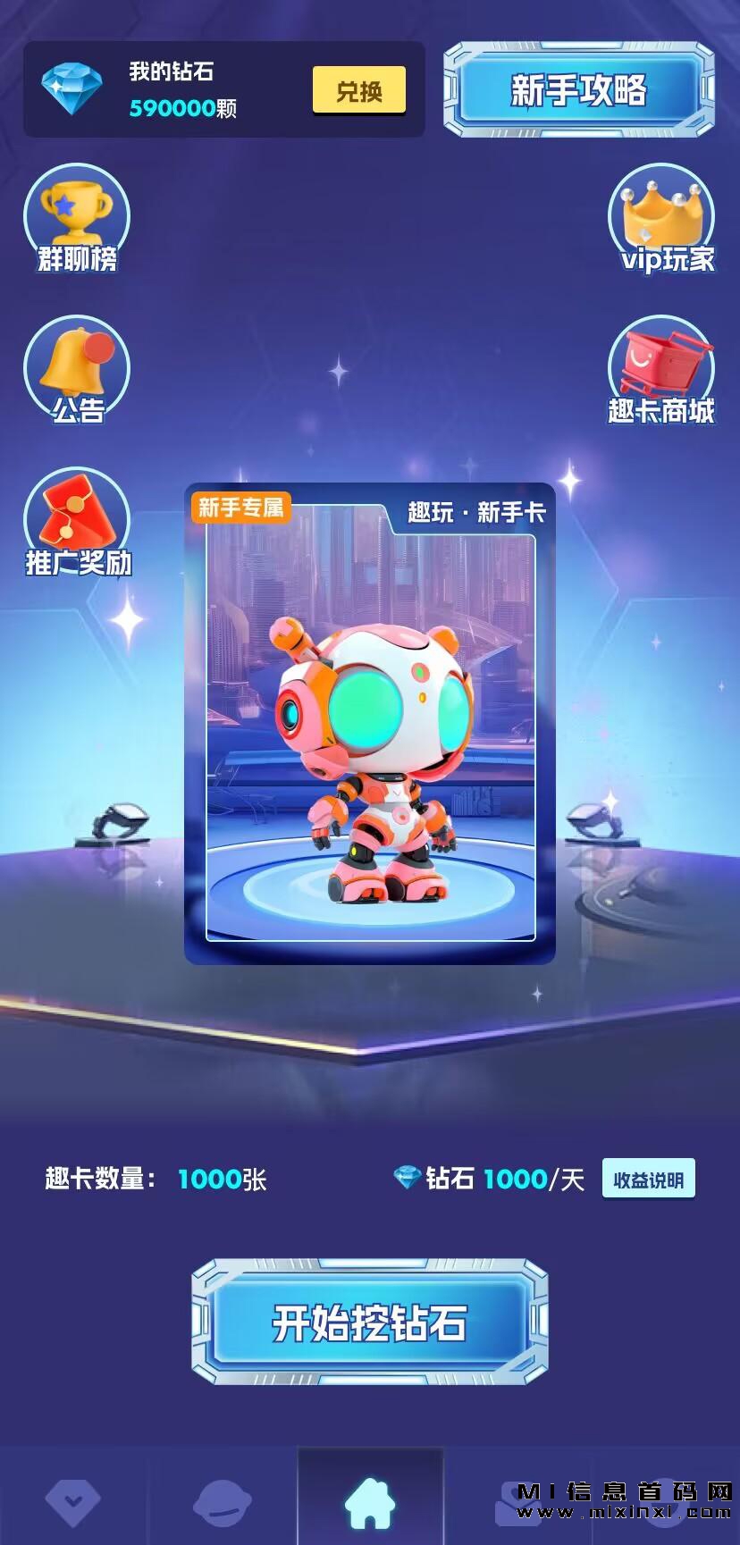 趣玩易卡，全程零撸，火爆上线，官方兜底，钻石包回收-首码项目网
