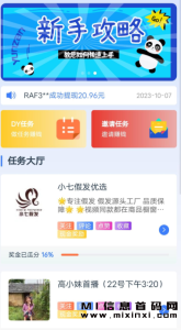 云攒,注册即可,拉新注册有奖励!-首码项目网