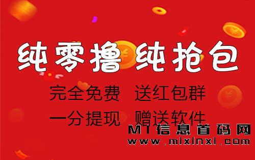 新模式！零投资首码项目，自己玩赚人脉，这是一个长期稳定的管道收益项目。-首码项目网