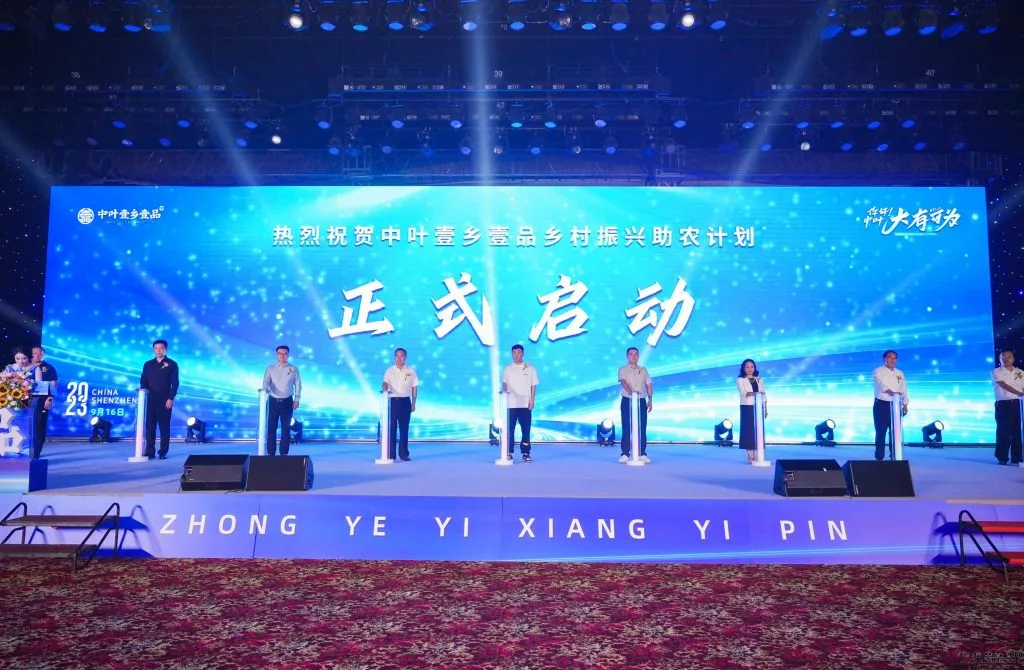 中叶壹乡壹品启动，确保长期的、经济回报，欢迎优秀团队合作！-首码项目网