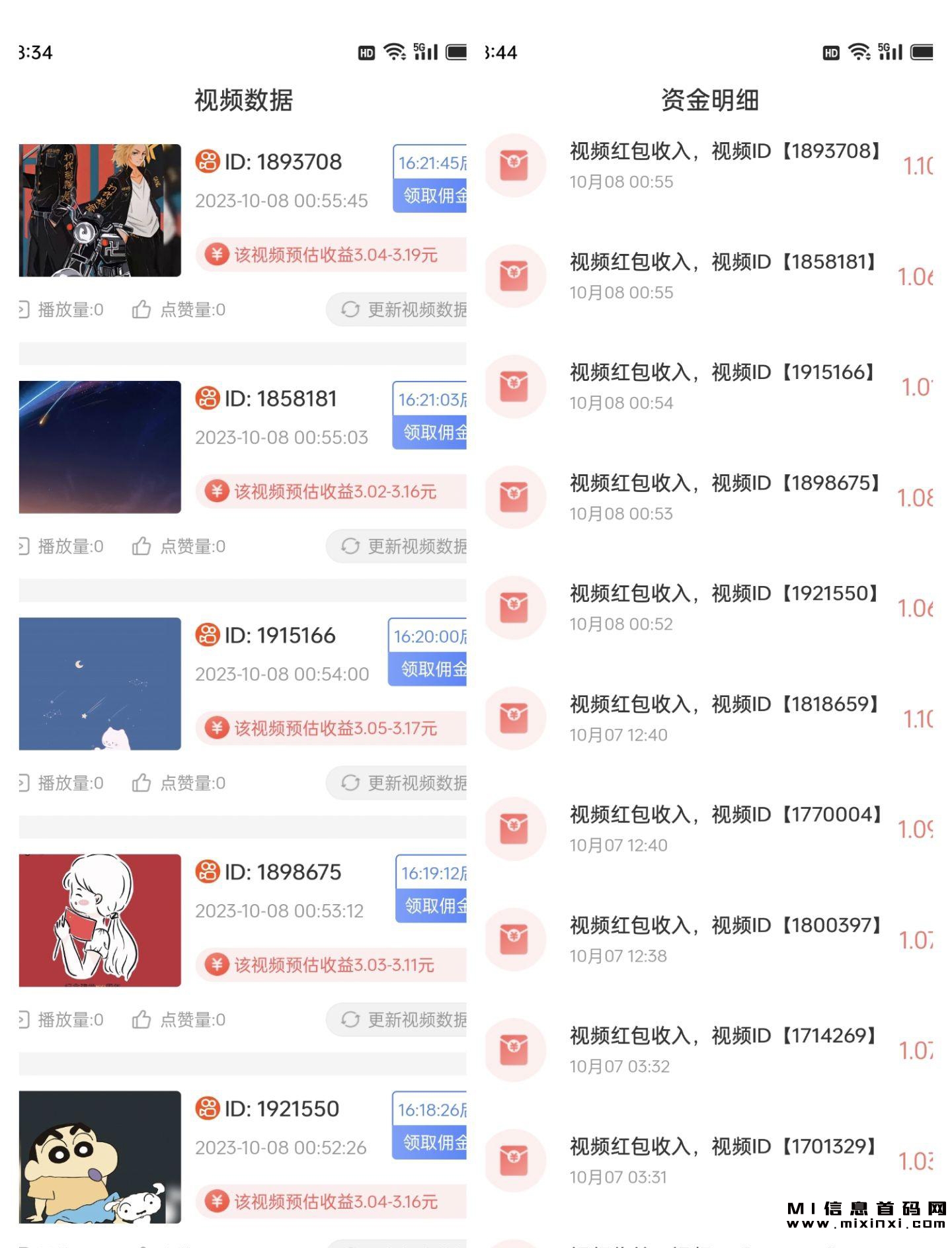 抖音推广联盟3.0：无播放量也有收益，赚钱新扶持！-首码项目网