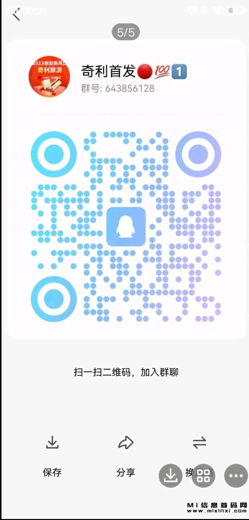 2023100800876654345354