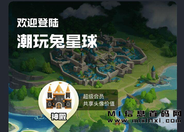 首码全网对接，潮玩西游项目！-首码项目网