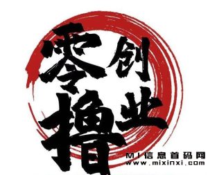淘米首码项目亮点:自由时间安排,零成本参与,共同创业!-首码项目网