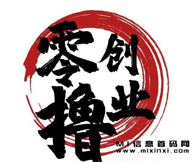 淘米首码项目亮点：自由时间安排，零成本参与，共同创业！-首码项目网