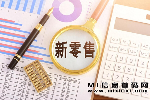 新首码零售商业模式简述-这10种首码新零售商业模式哪个适合你？-首码项目网