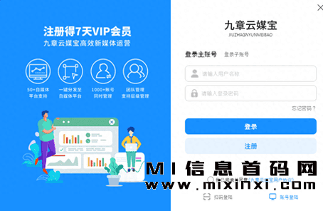 自媒体账号一键发布首码平台 – 探索自媒体入门教程和常见发布工具-首码项目网