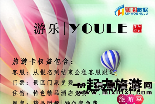 2023年最受欢迎的首码项目共享旅游卡代理：免费旅行如何赚钱？方法简述！-首码项目网