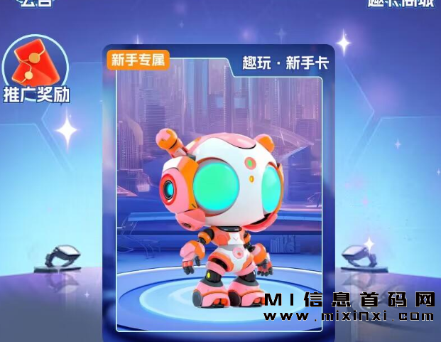 趣玩易卡，全程零撸，跨年大项目，政策拉满-首码项目网