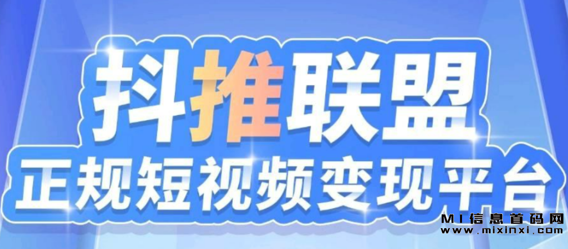 首码项目益游联盟”的真相，过来人为你揭秘真相!-首码项目网