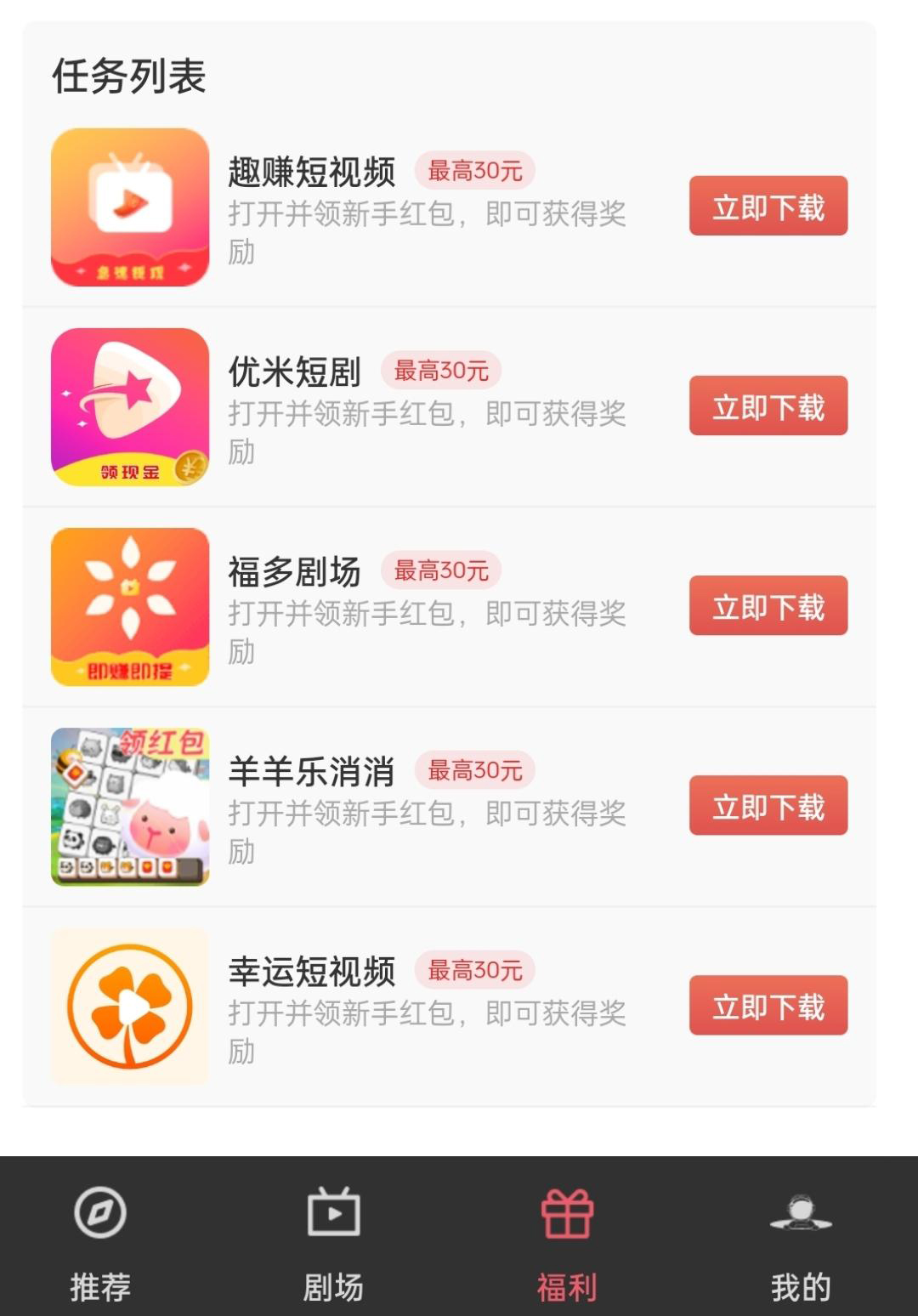 密盒星球，0投资首码项目的暴利赚钱新机会！-首码项目网