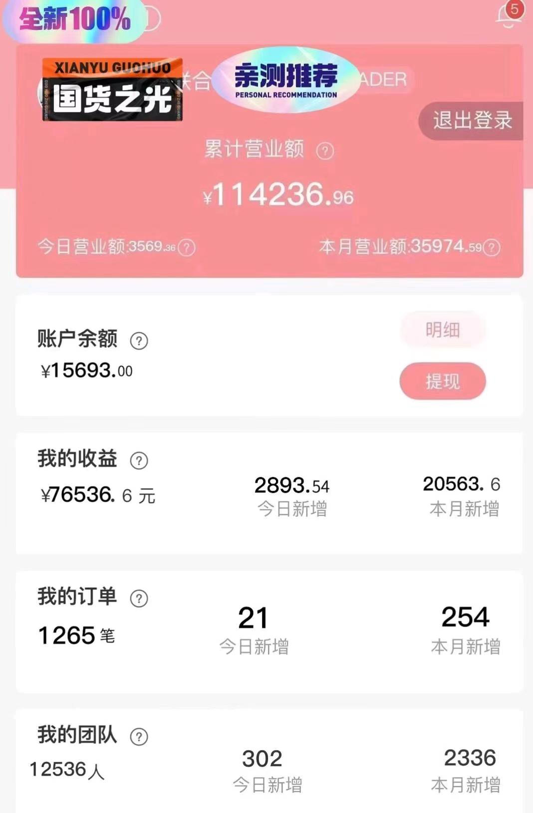 蜜桃星球，欢迎各位前来垂询。-首码项目网