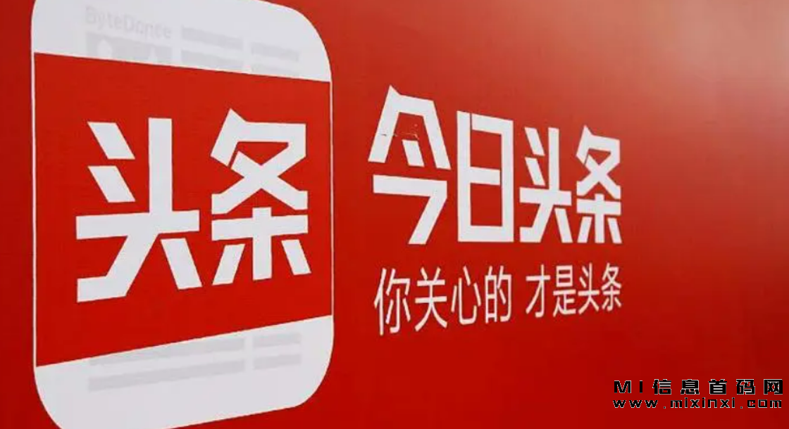如何在今日头条发文：关键步骤和实用建议！-首码项目网