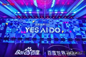 百度世界大会2023揭幕:AI互动式搜索的崭新时代即将到来 百度即将推出全新的“新搜索”体验,为行业带来革命性变革。-首码项目网