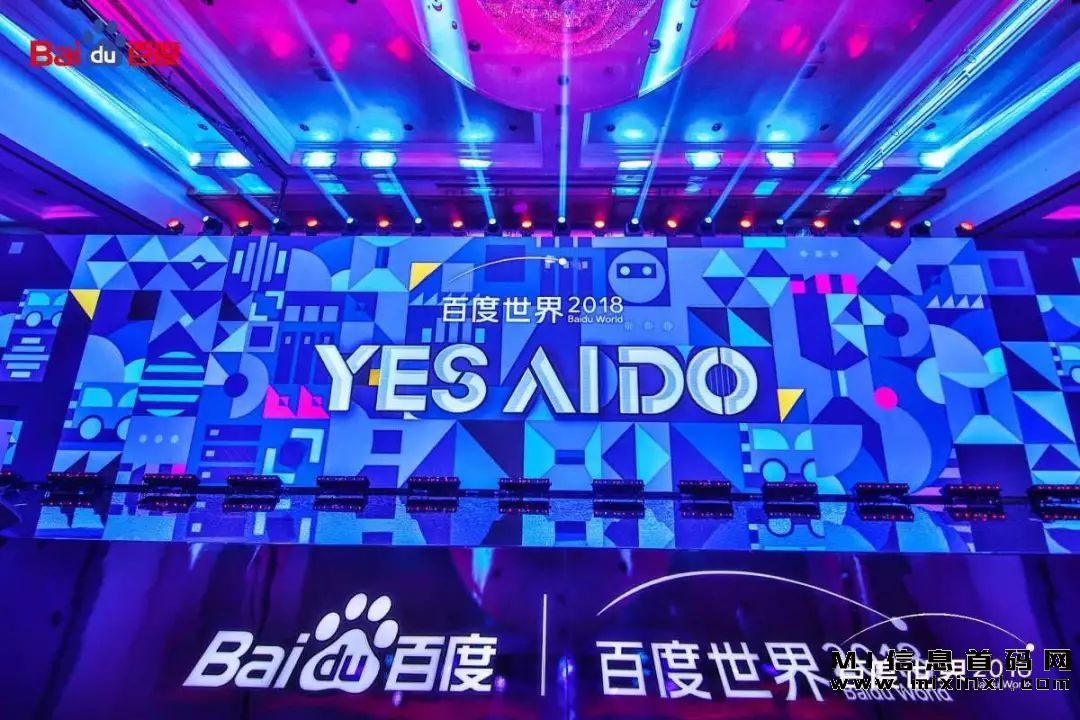 百度世界大会2023揭幕：AI互动式搜索的崭新时代即将到来 百度即将推出全新的“新搜索”体验，为行业带来革命性变革。-首码项目网