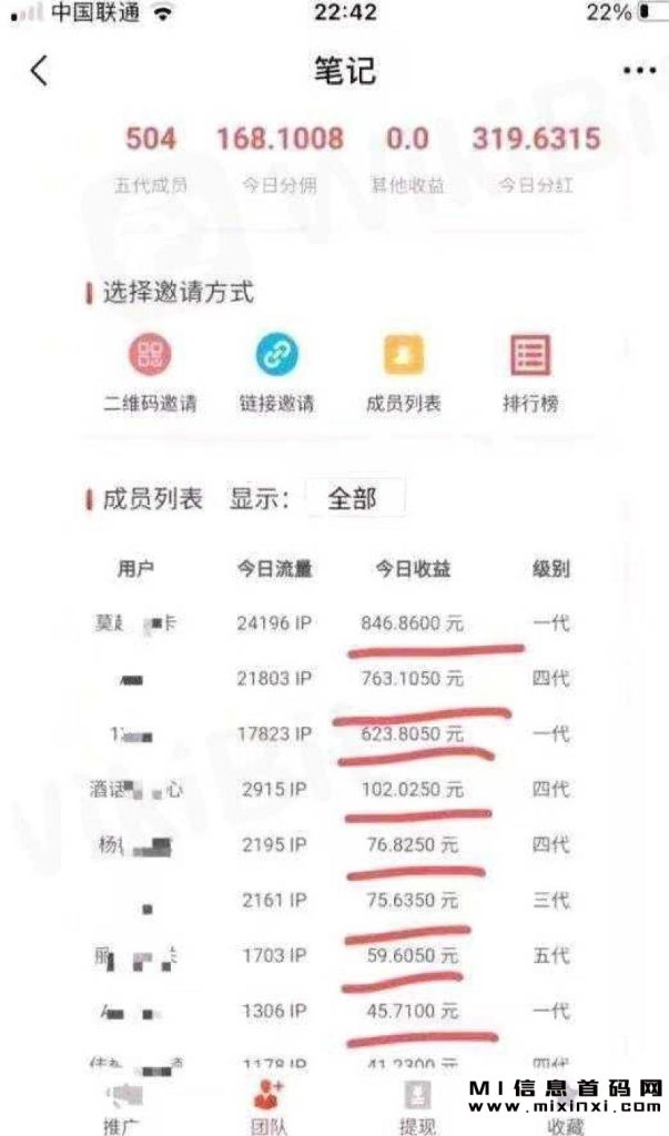图片[3]-每天分享《极光影视》流量佣金拿到手软5代管道收益5元起提秒到无广告海量影视免费看真的很哇塞-首码项目网