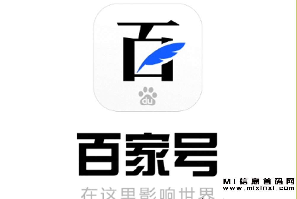 百家号称得上是首码项目？怎么赚取额外收入的机会！耐心给你介绍一下！-首码项目网
