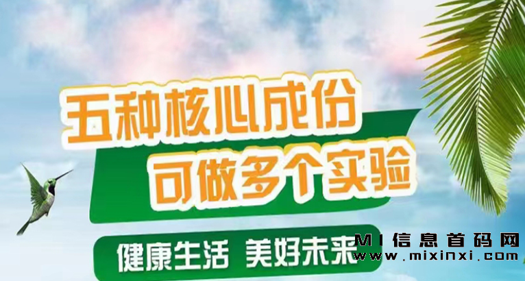 全新机会：10月10日开启健康行！里面有什么猫腻?-首码项目网