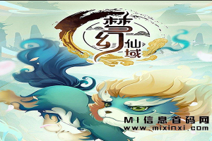 探寻山海经，畅享梦幻仙域：开心庄园、元神闯关、葡萄乐园！-首码项目网