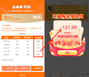首码淘米计划:无忧创业!首码项目的核心要点有哪些?-首码项目网