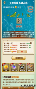 《航海大时代》APP月底精彩启航!-首码项目网