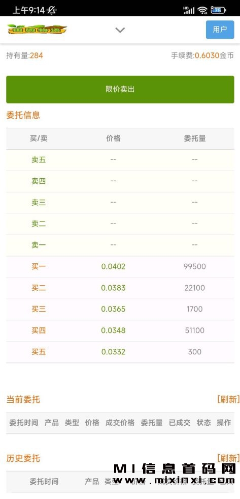 田园物语首码，农场类的项目全程看图！-首码项目网