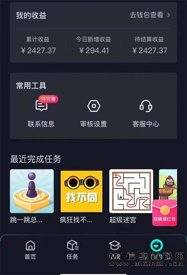 首码项目乐智掘金，靠人脉改变一生！-首码项目网
