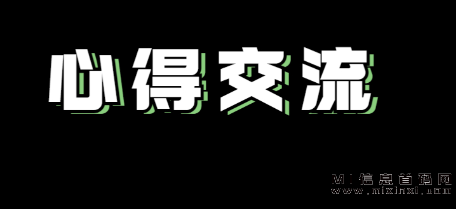 如何借助信息差找到赚钱机会，了解信息差赚钱的一个成功故事！-首码项目网
