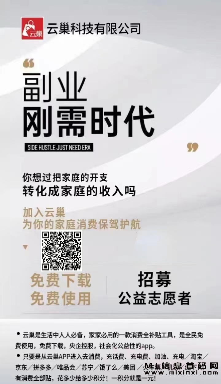 绿色积分项目解析，云巢消费全返绿色积分！-首码项目网