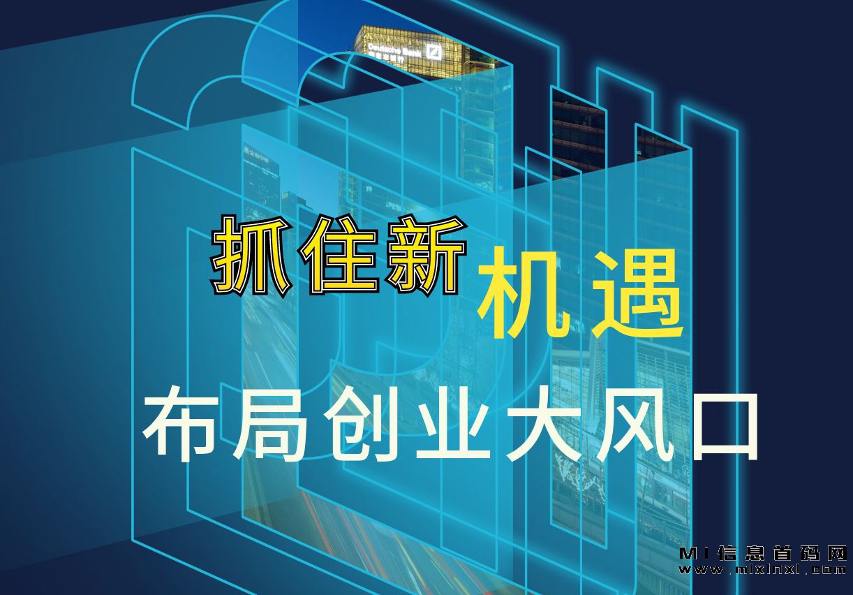 如何在有限资金下选择适合的创业项目！-首码项目网
