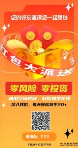 星看点APP:简单透明,零复杂,免费无门槛!-首码项目网