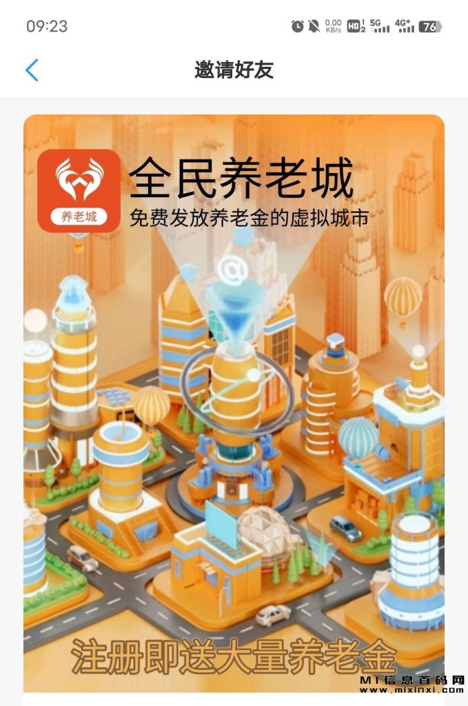 图片[1]-首码项目，零撸解析-首码项目网