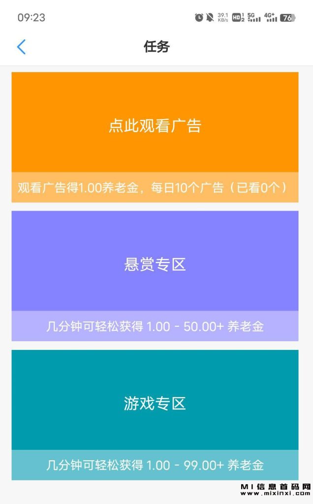 图片[2]-首码项目，零撸解析-首码项目网