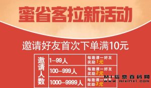 蜜省客,内测即将启动,有什么待遇?怎么才能实现大幅度省钱!-首码项目网