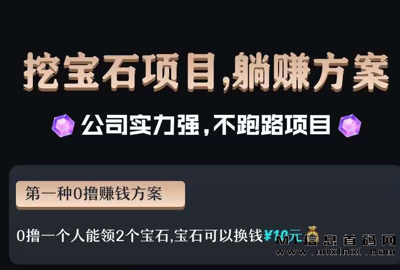 潮玩西游首码即将亮相！布局已启动！-首码项目网