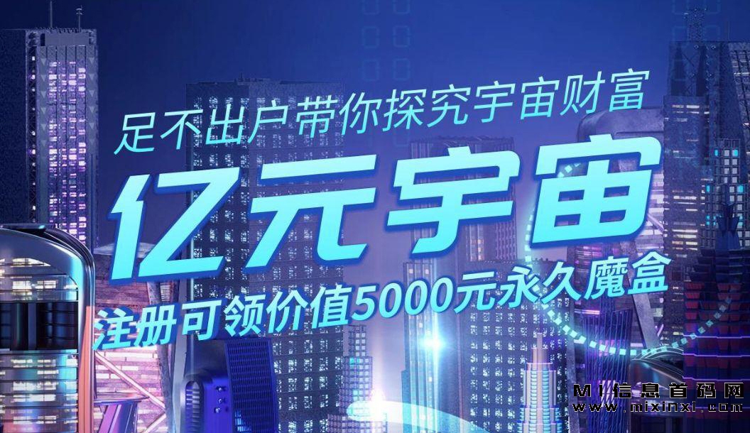 元宇宙：Web 3.0时代的开端，首码项目！共筑数字未来！-首码项目网