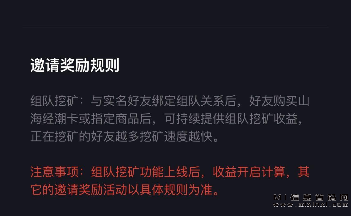 潮游星球公测倒计时：提前布局有哪些独特机会！-首码项目网