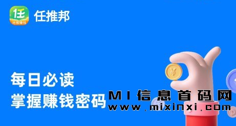 任推邦为什么是正规的选择？？推广拉新收益平台项目-首码项目网