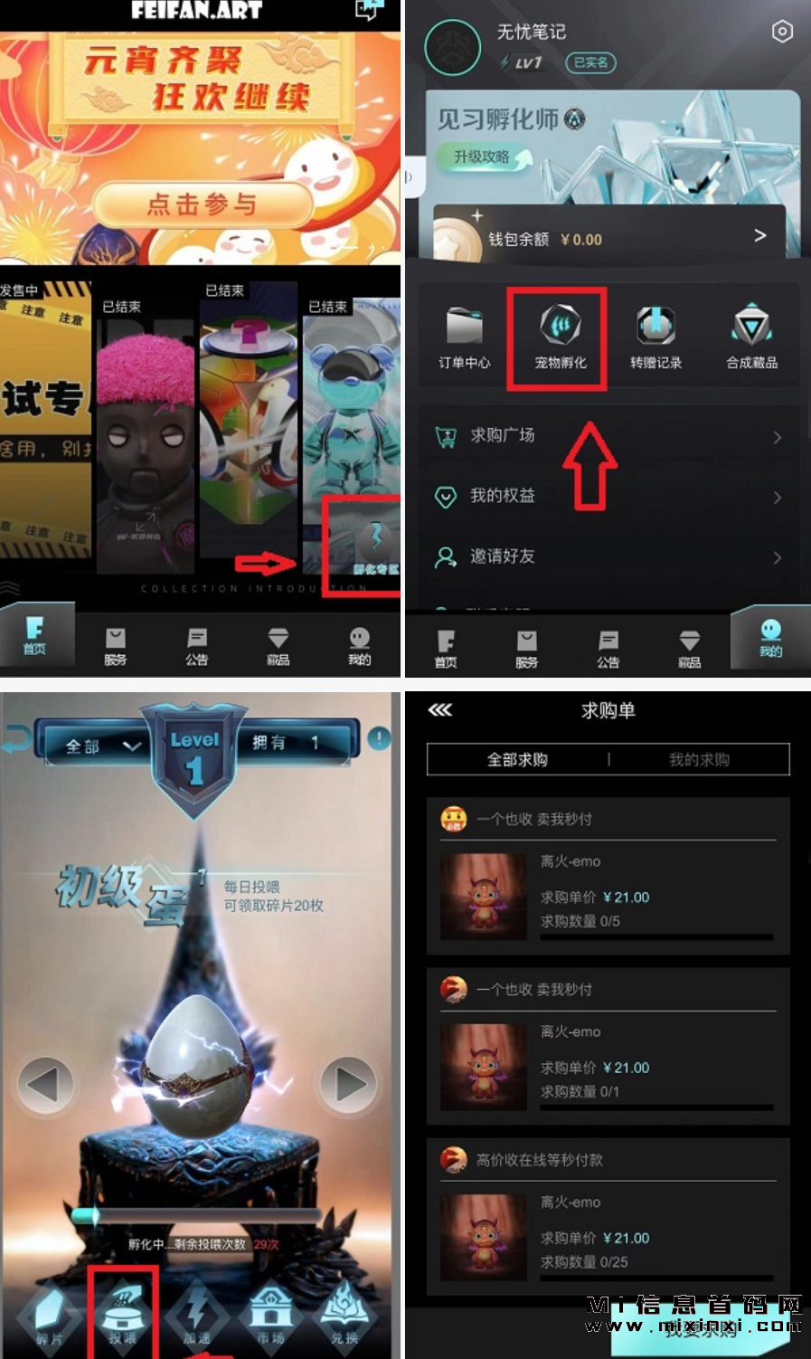 探索非梵艺术绿蛋合作计划：如何转化为经济收益-首码项目网