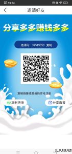 零碳牧场,签到有奖,连续三十天亲测领牛奶-首码项目网