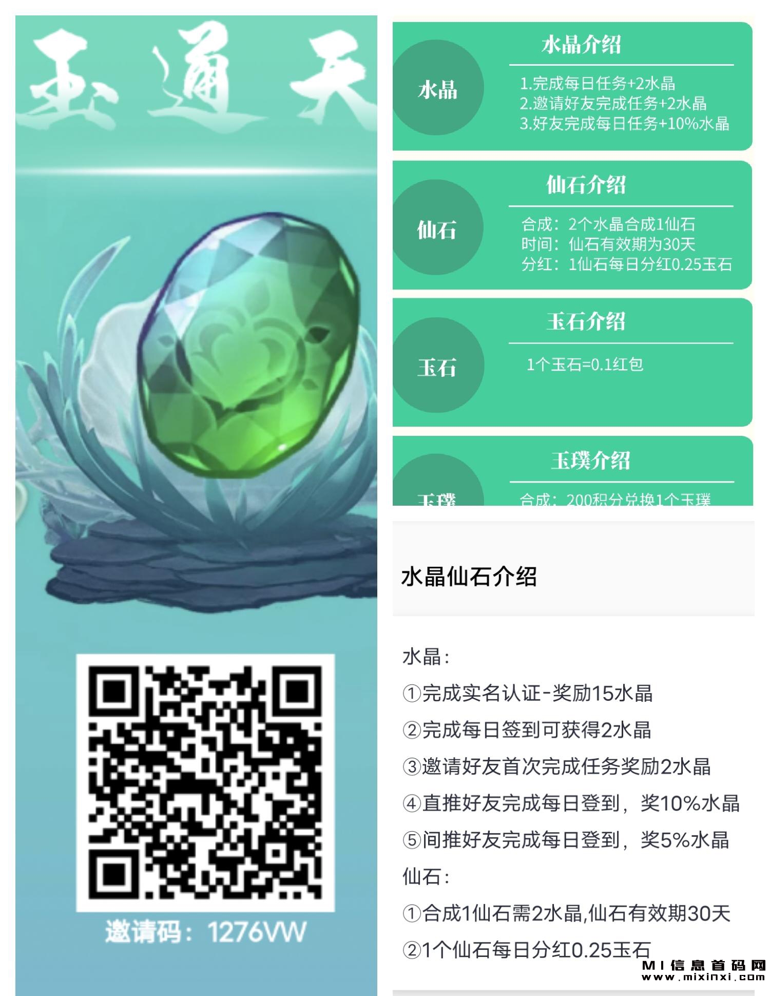 玉品汇云亦茶界：内测版本将于19号正式亮相，准备好了吗？-首码项目网