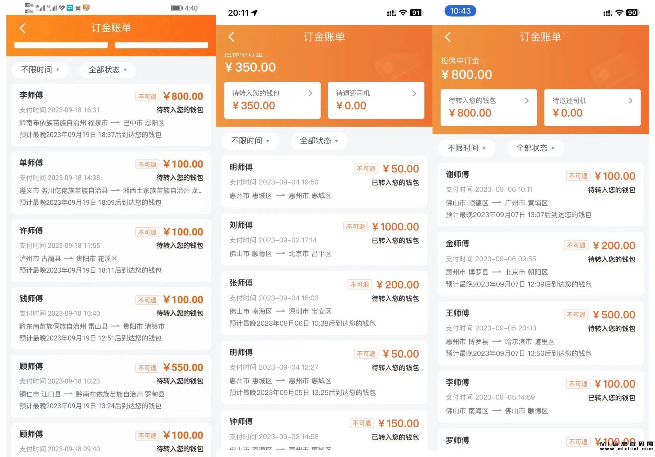 货拉拉云物流兼职是一项简单易行的首码项目，只需利用碎片时间，便可以管理订单-首码项目网