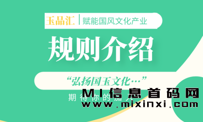 玉品汇首码登场，为您带来全新方式！通过完成日常任务和水晶合成-首码项目网