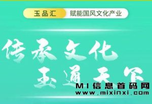 首发的云亦茶界模式,即将登场,其创新性的模式将震撼玉品汇的初始阶段!-首码项目网