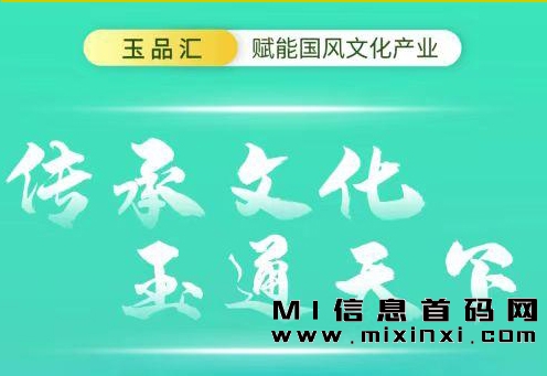 首发的云亦茶界模式，即将登场，其创新性的模式将震撼玉品汇的初始阶段！-首码项目网