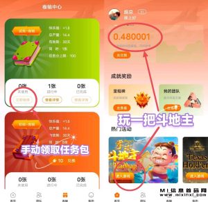 掌乐卷轴:新上线,产出即销售-首码项目网