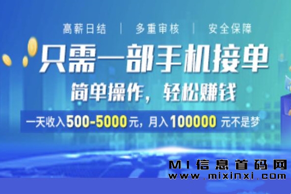 趣乐赚，2023年火爆项目，安全稳定！-首码项目网