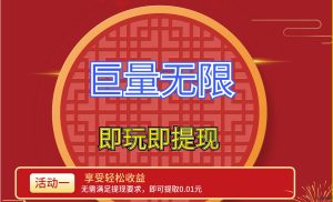 巨量无限,轻松受艺-首码项目网