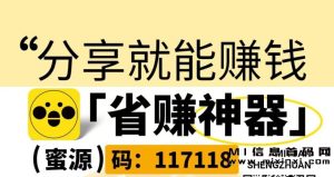 蜜源,新趋势的前沿,如何获取稳定受艺-首码项目网